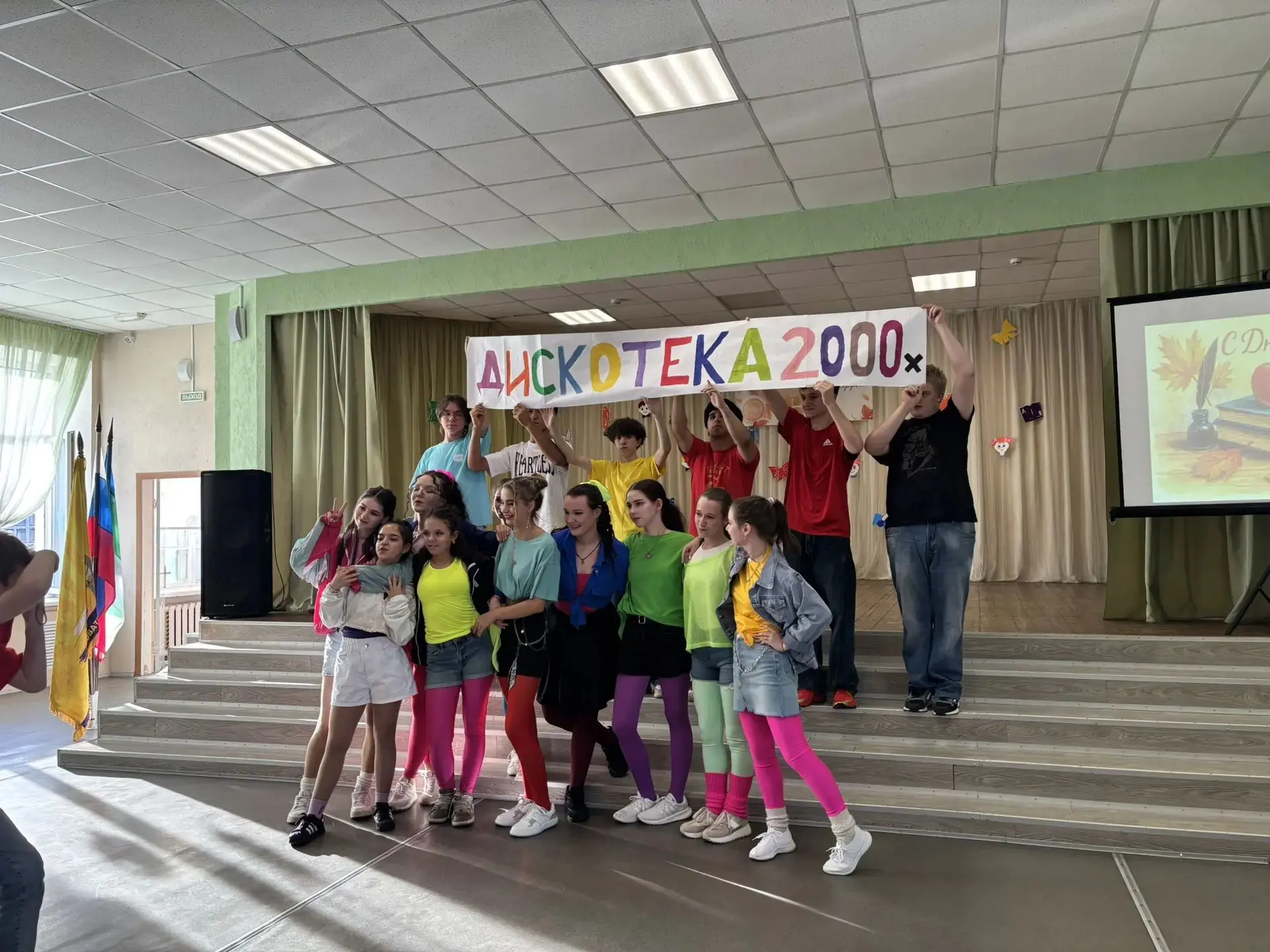 🎉 С Днём учителя!