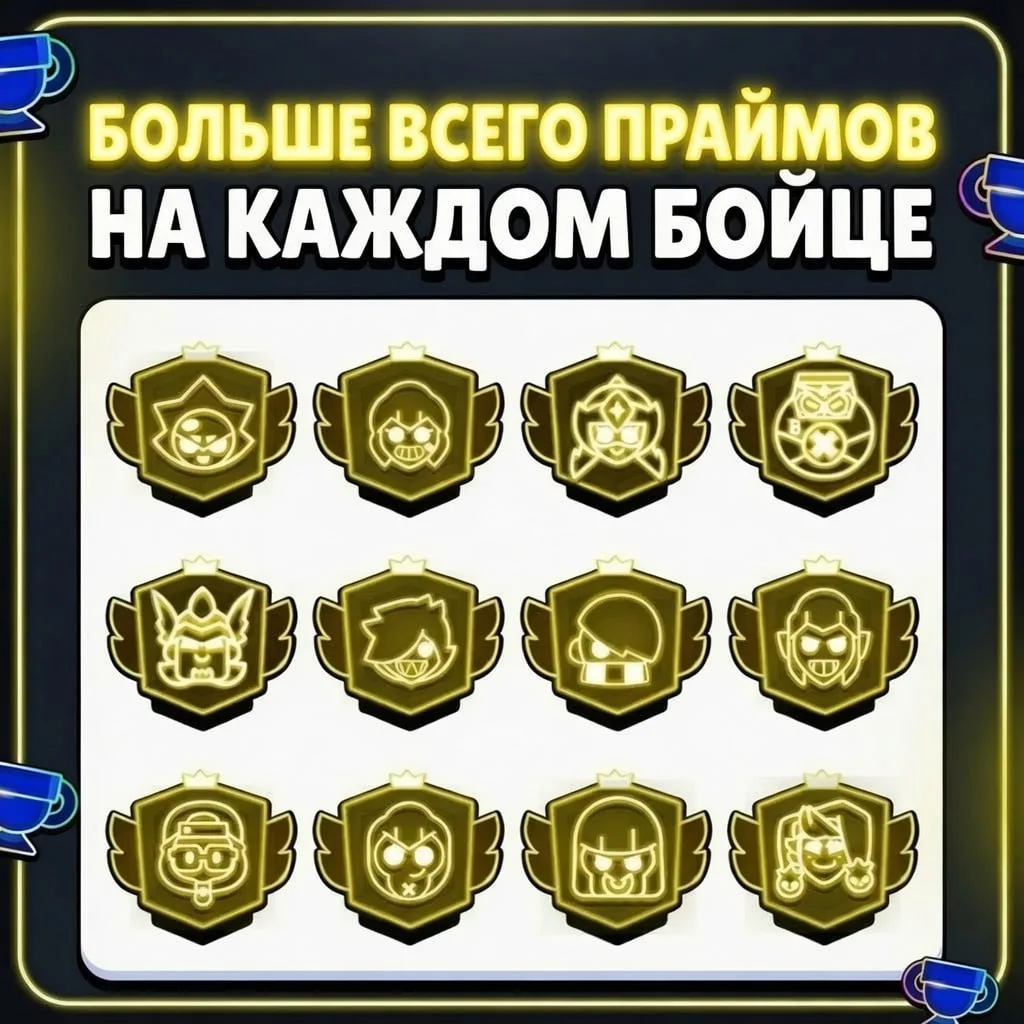 ⚡️ ТОП БОЙЦОВ ПО ПРЕСТИЖАМ!