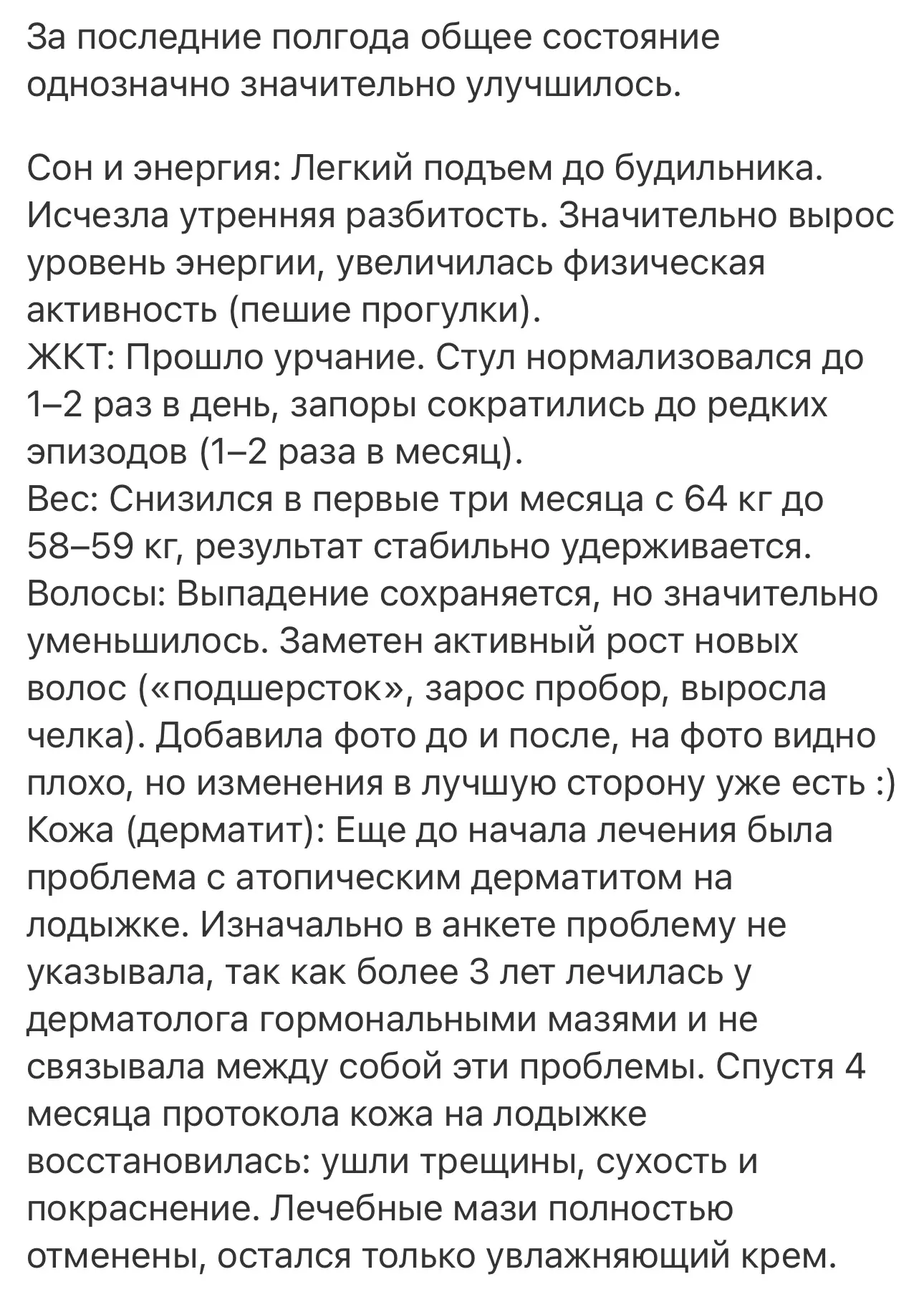 ☺️ лучшее письмо сегодняшнего дня)