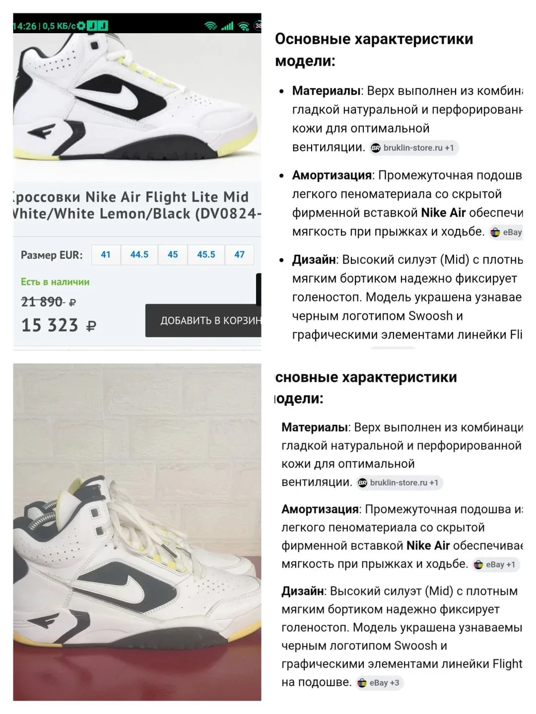 Кросовки Nike Air Flignt Lite Mid

Состояние: 9/10
Размер: 44
Цена в магазине: 15323 ₽
-60% скидка
Н