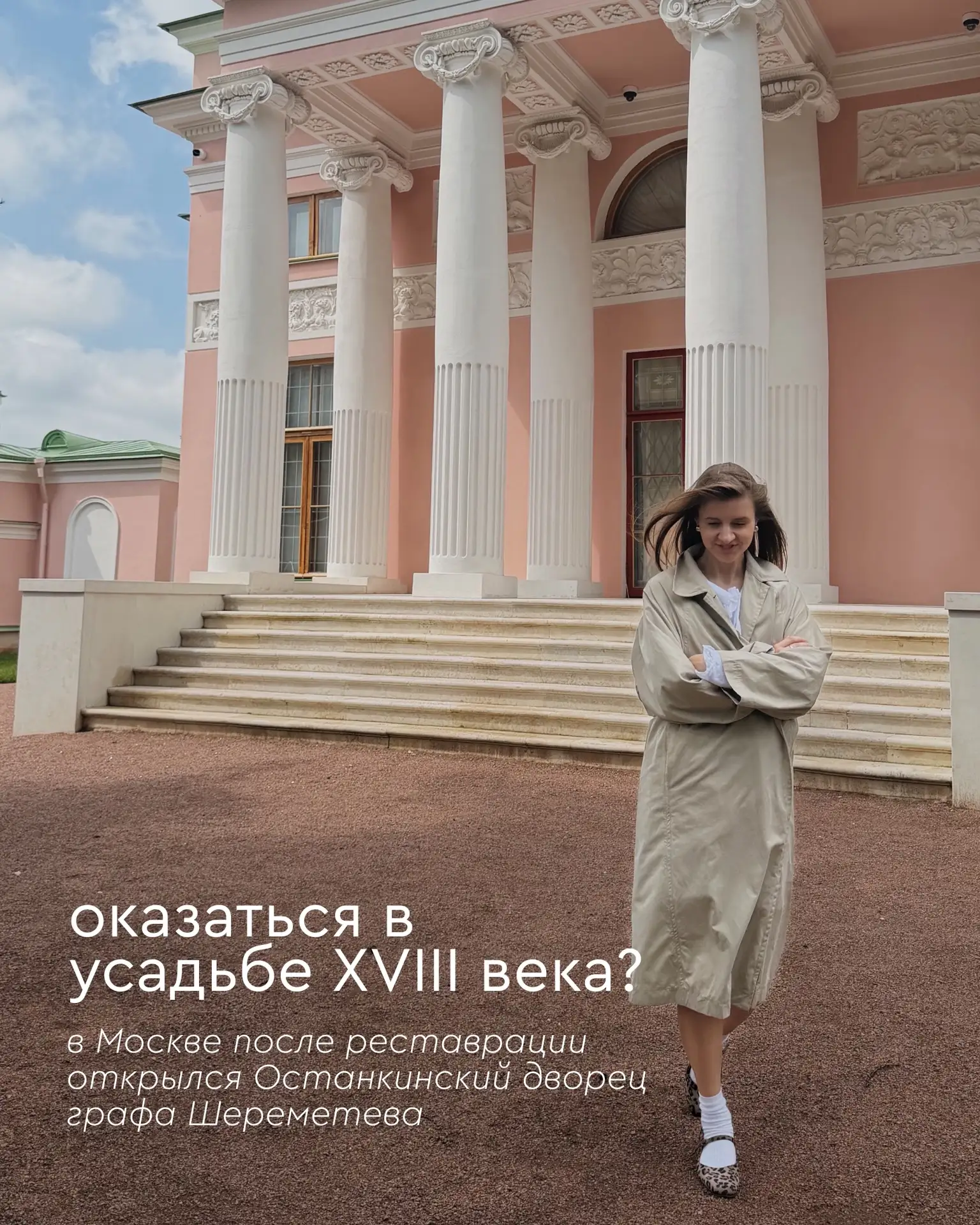 Новая локация к посещению ✨