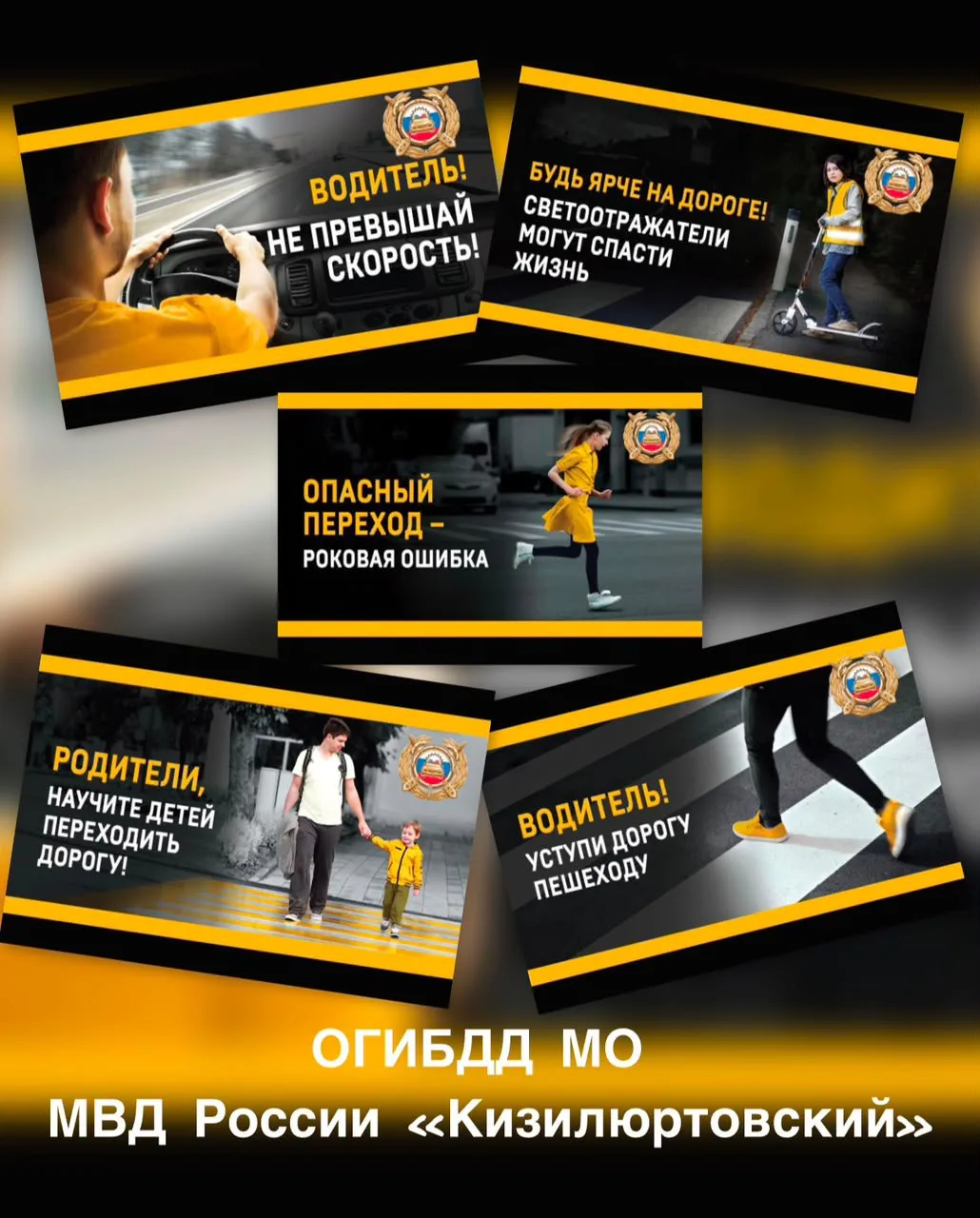 В городе Кизилюрт и Кизилюртовском районе стартует профилактическое мероприятие «Ребено...