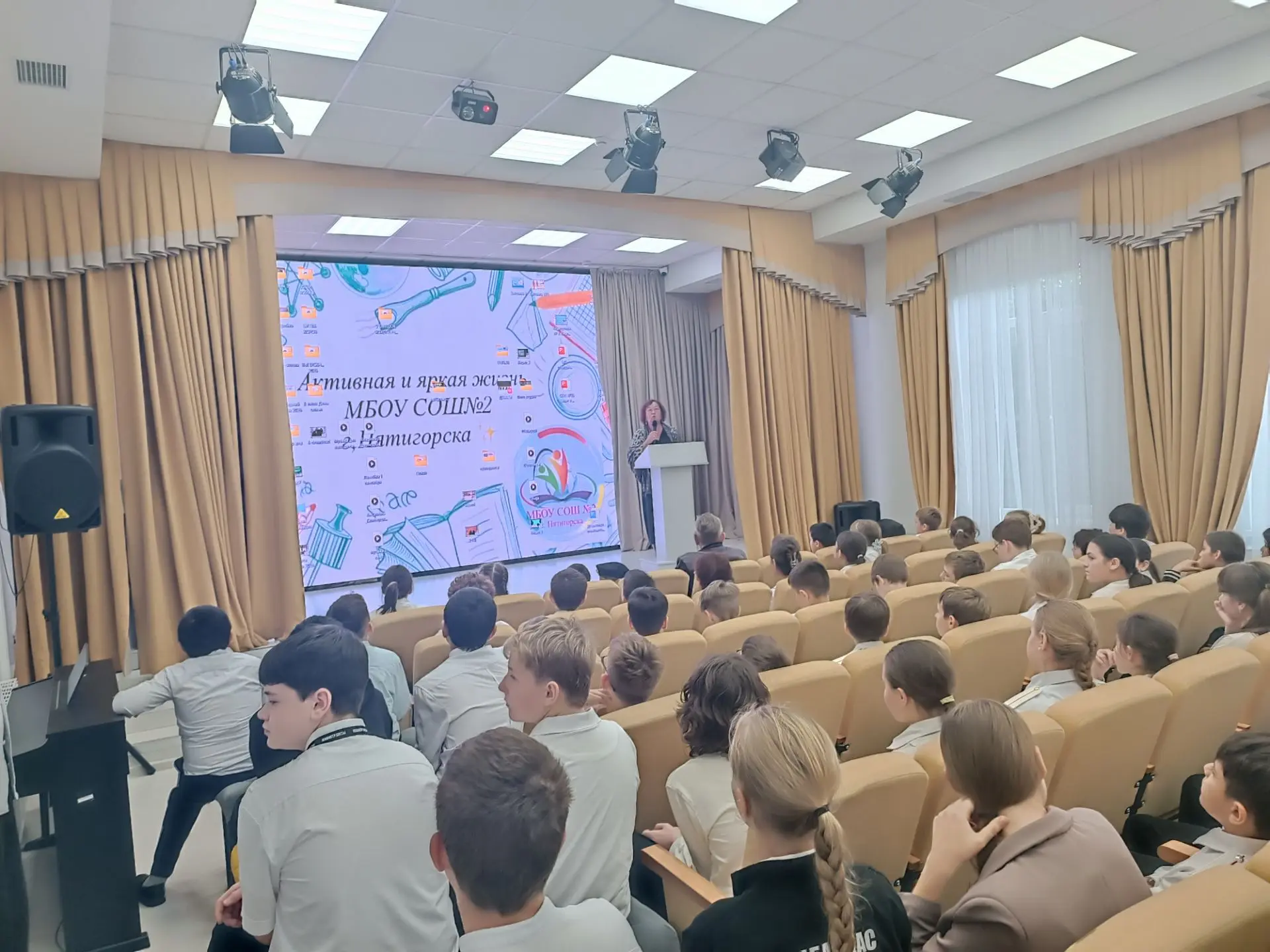 🇷🇺 В МБОУ СОШ №2 прошло мероприятие, посвящённое воссоединению ДНР, ЛНР, Запорожской ...