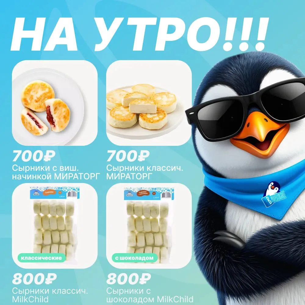 🍰 СЫРНИКИ НА УТРО