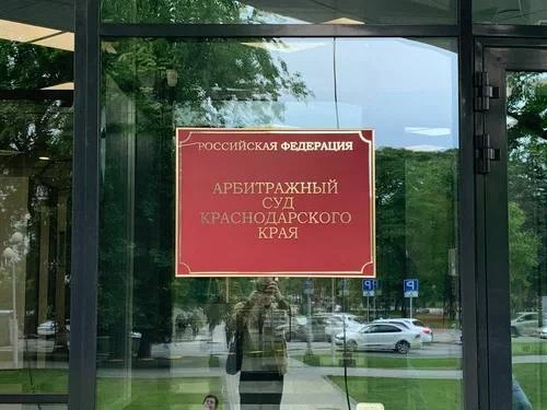 Арбитражный суд Краснодарского края взыскал с администрации Сочи 6,8 млн рублей экологи...