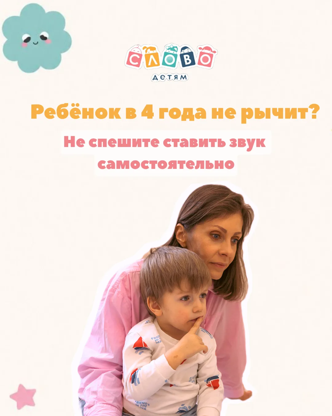 Если вы хотите разобраться, нужна ли вашему ребёнку помощь специалиста, будем рады виде...