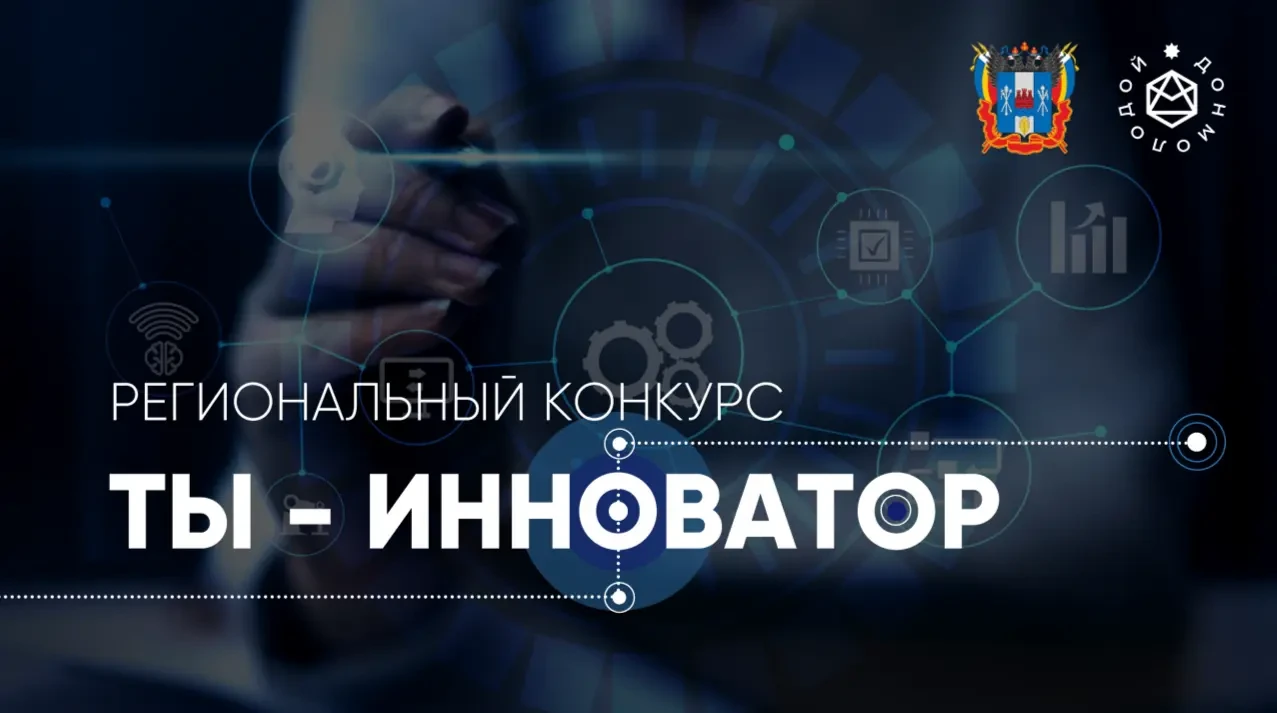 🌾 «Ты — инноватор»: наши студенты в  региональном конкурсе молодёжных научных проектов