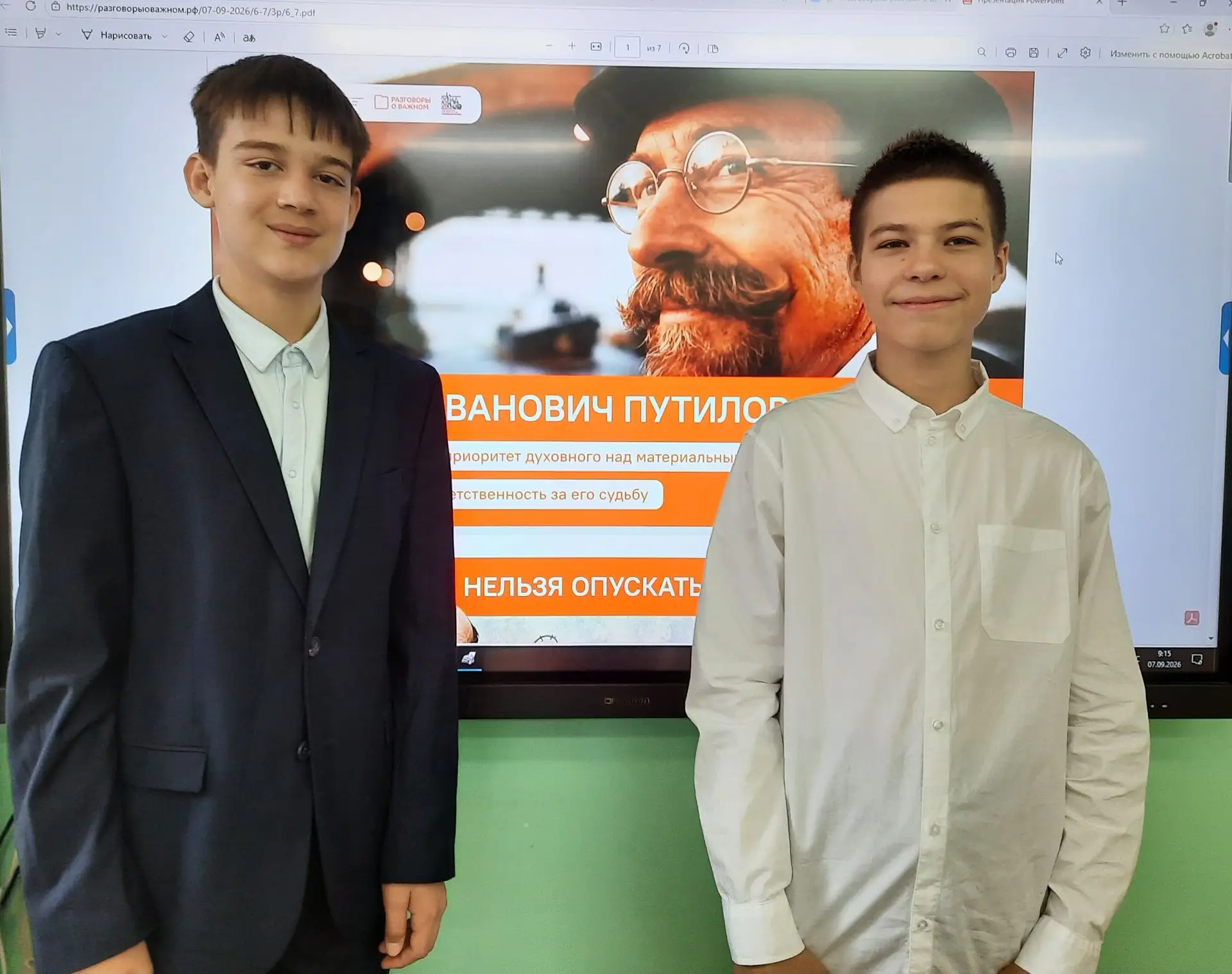 Разговоры о важном -  цикл внеурочных занятий, который Минпросвещения России реализует ...