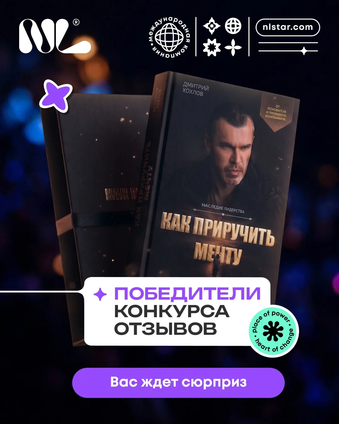 Выбор сделан! ❤️