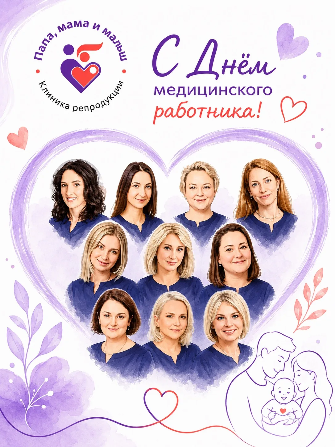 👩‍⚕️💜 День медицинского работника (уже в это воскресенье) – ещё один повод вспомнить, какой путь м