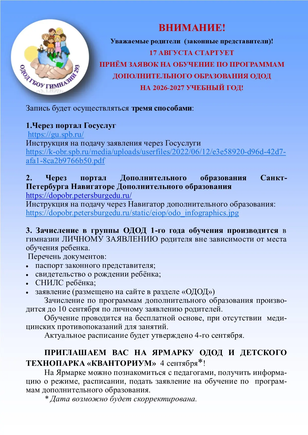 Медиа публикации