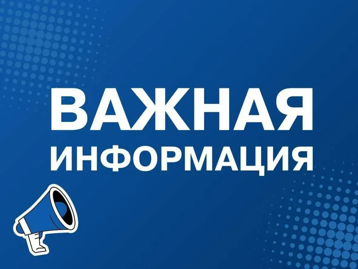 📢 Уважаемые жители Ракитянского муниципального округа!