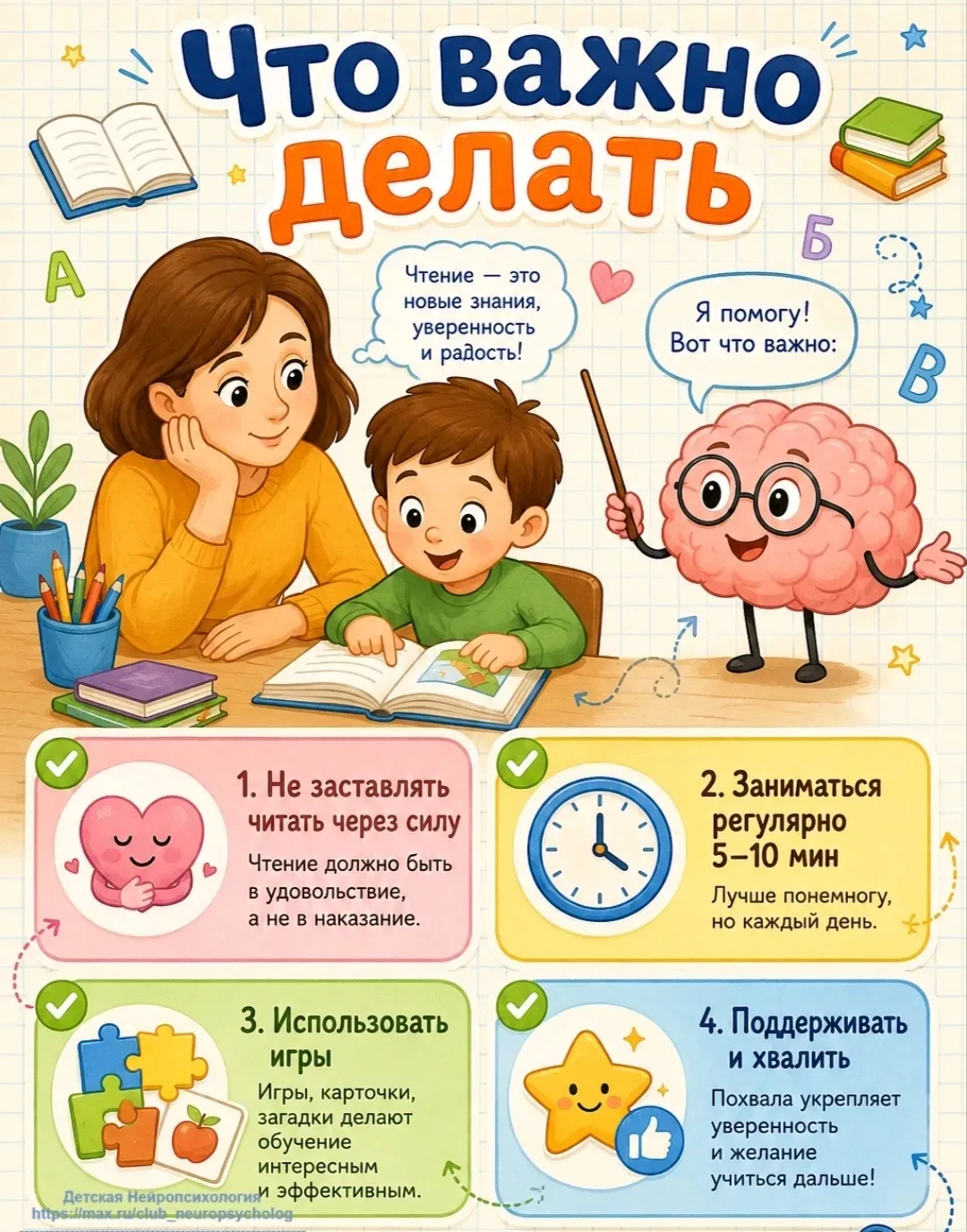 Продолжаем рубрику " Логопедическая азбука советов" и наш разговор о ДиСлЕкСиИ.