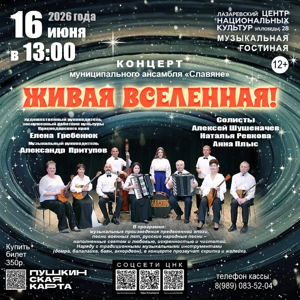 ВНИМАНИЕ ДЕРЖАТЕЛИ ПУШКИНСКИХ КАРТ

📆16 июня
⏰13:00
📍Центр национальных культур

В концертной прог