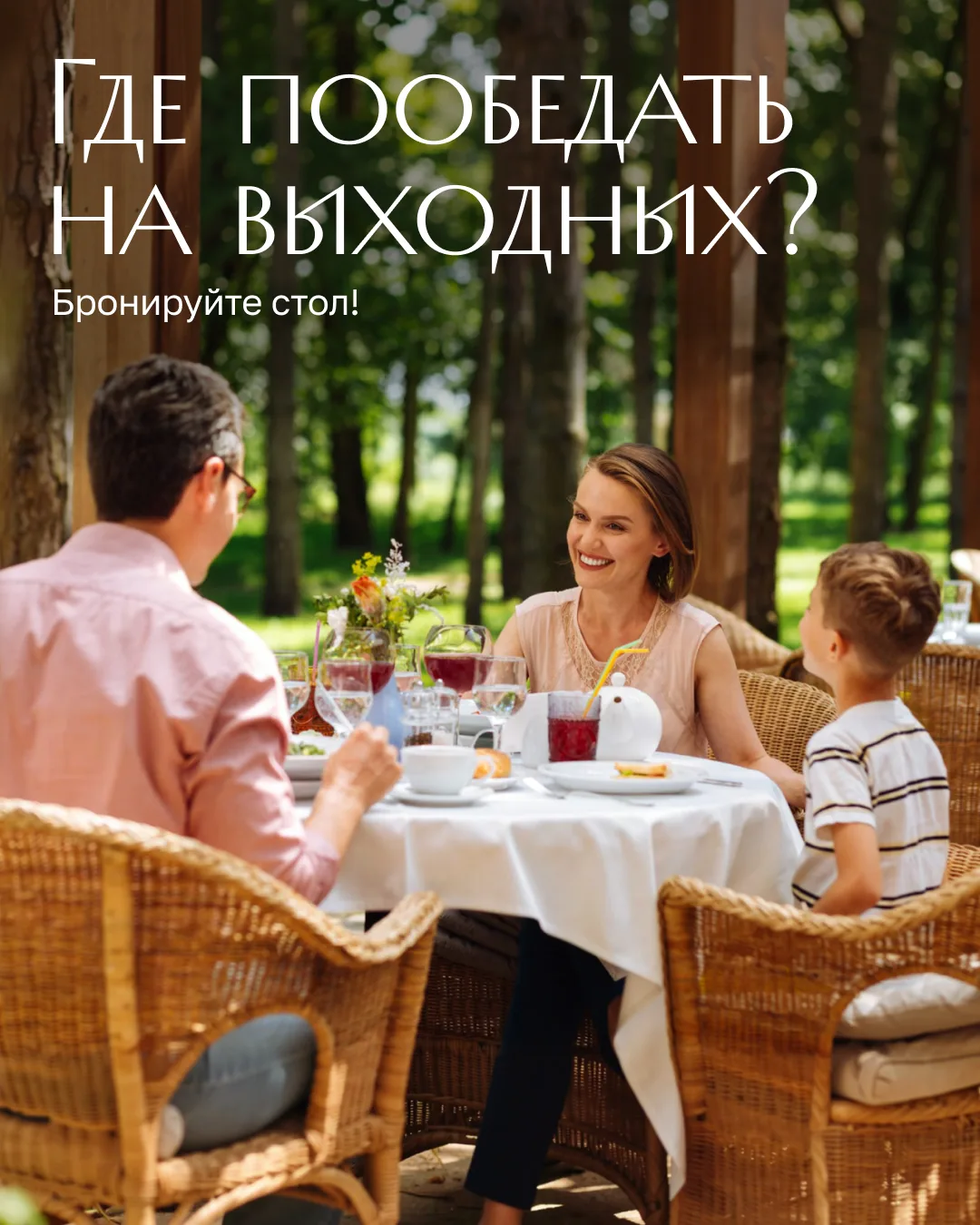 Выходные — отличный повод не спешить и провести несколько часов за вкусным обедом в при...