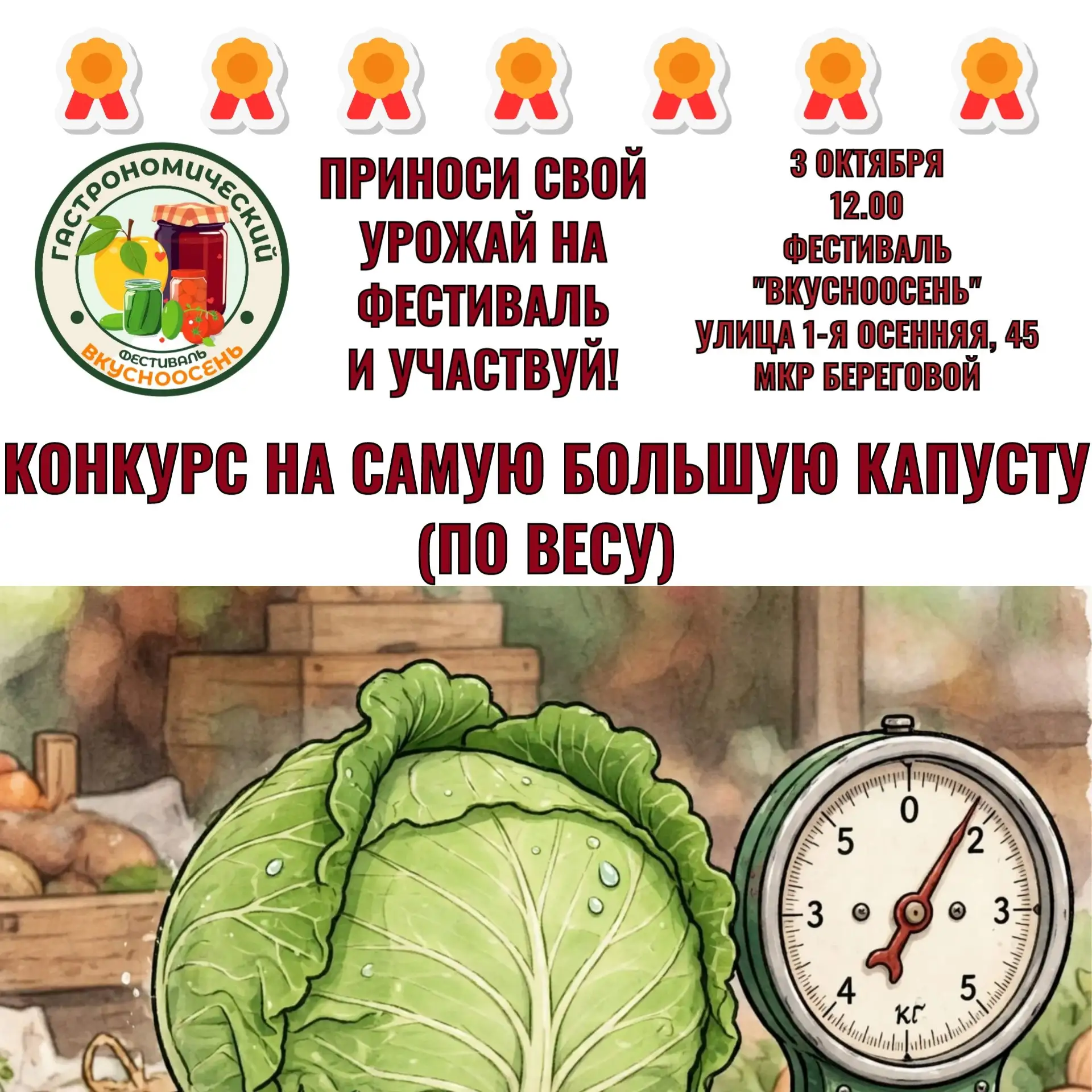 🏅🥨Друзья, до фестиваля "ВкусноОсень" осталось совсем немного времени, и если на вашем...