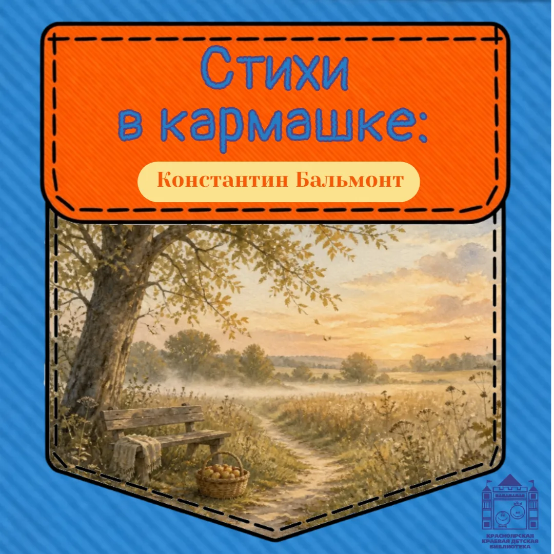 ✨ Август /сонет/