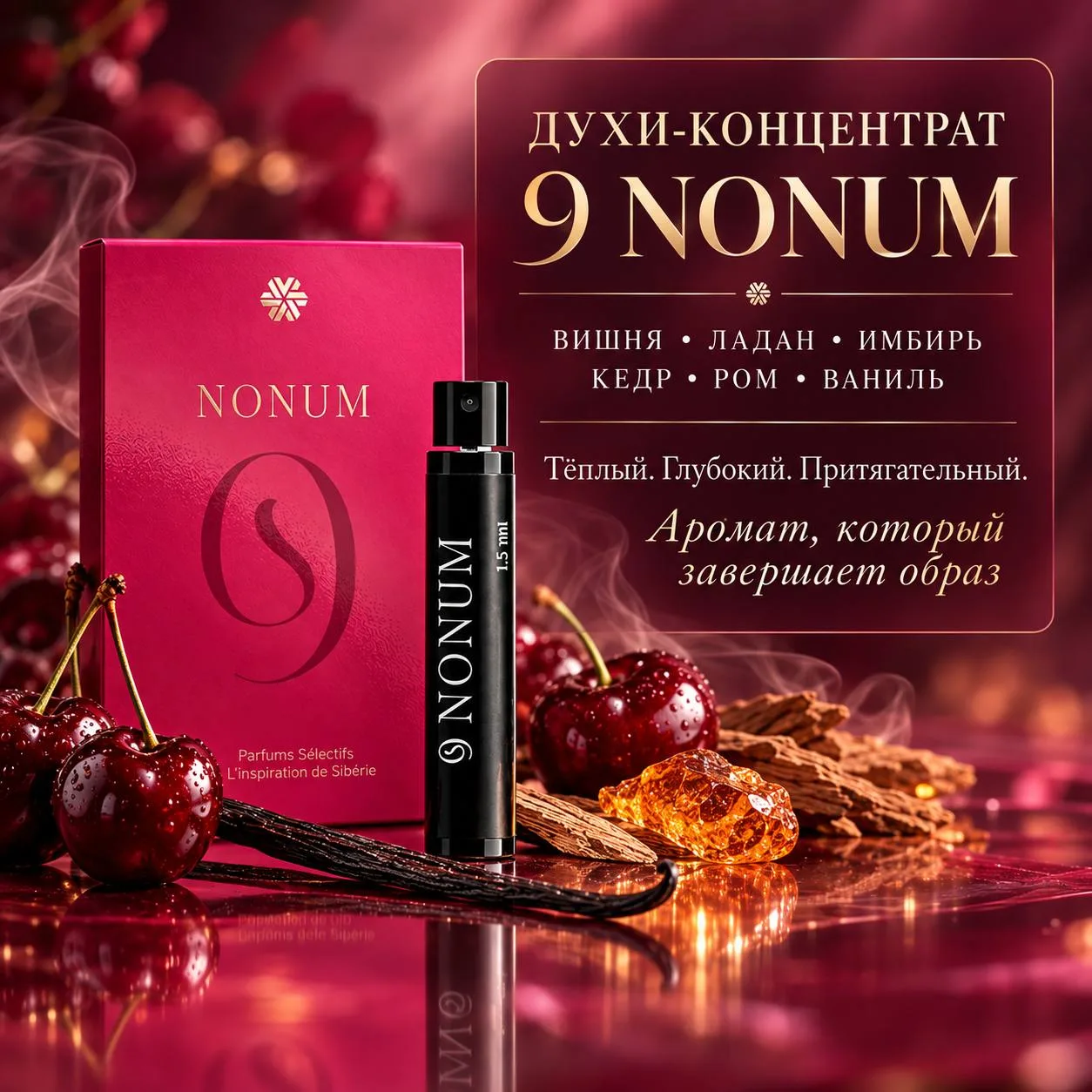 ДУХИ-КОНЦЕНТРАТ 9 NONUM