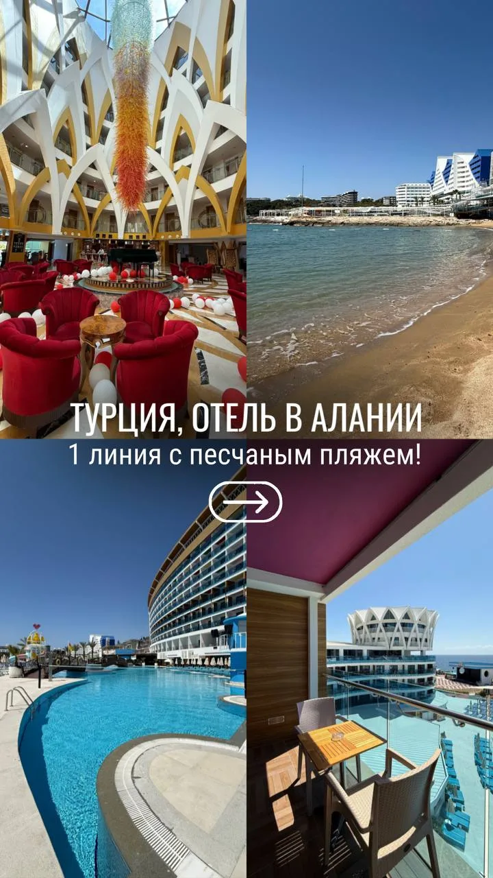 🌸 Отель в Алании на первой линии с песчаным пляжем!

✅ В 2025 году обновили номера, заменили мебель