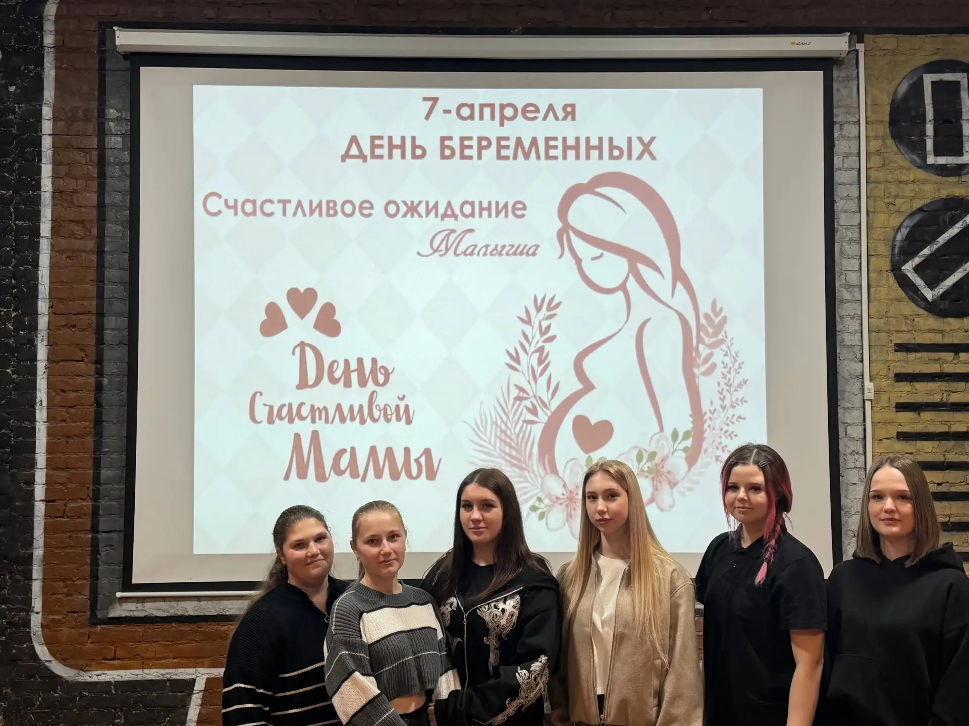 🤰 В преддверии Дня беременных, который ежегодно отмечается 7 апреля, студенты Ейского полипрофильног