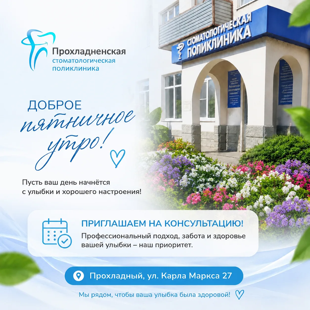 Пусть день будет щедрым на добрые слова и хорошие новости. Хорошего дня! 💬💛