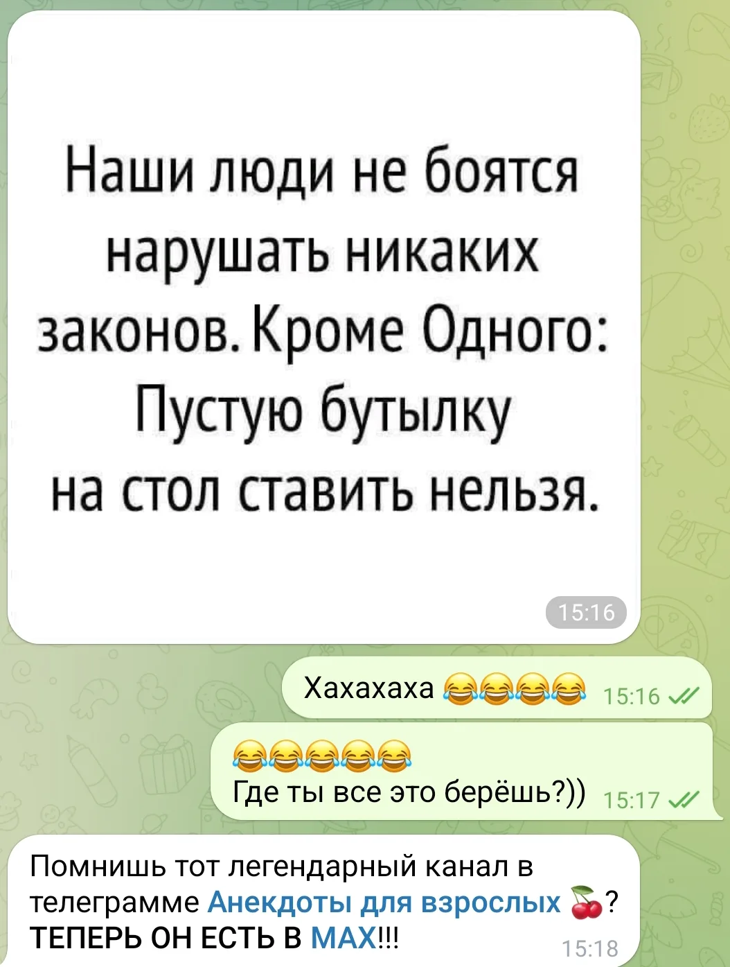 Больше не сплю по ночам 😈