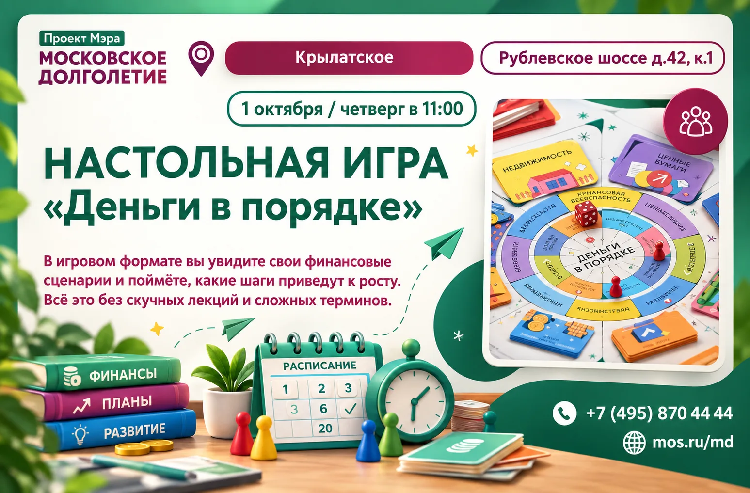 🎲Дорогие друзья!🎲