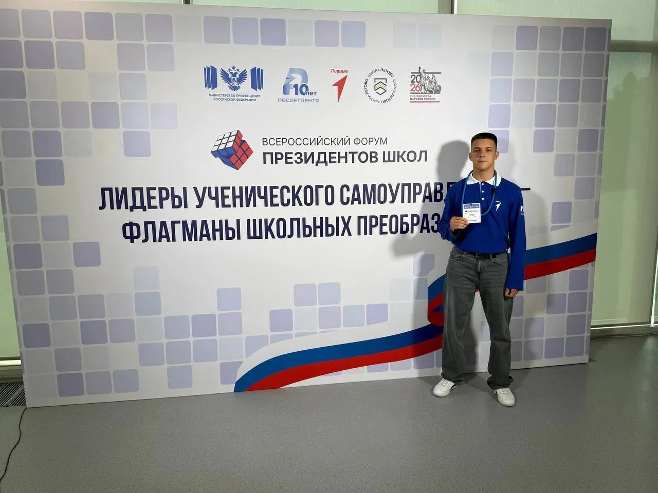 Никита Куприевич — президент МБОУ "Лицей" Дальнереченского городского округа — победил во Всероссийс