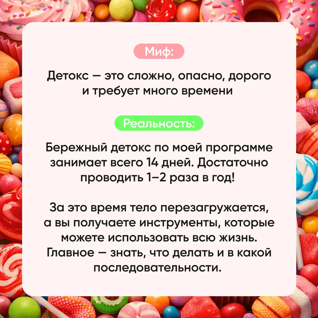 Детокс БЕЗ голодовок, клизм и смузи: узнайте, какой должна быть бережная чистка организма [ЗАДАНИЕ 2