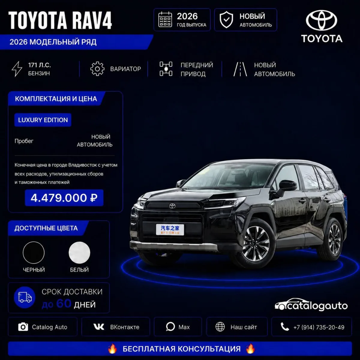 🇨🇳 Актуальные новые модели Toyota из Китая 🇨🇳