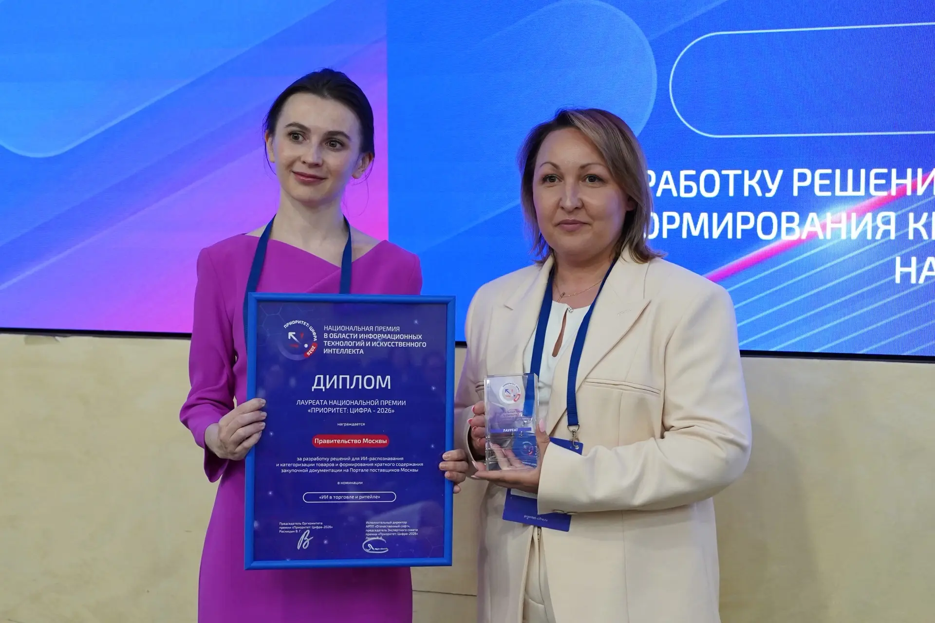 🏆 Портал поставщиков получил премию «Приоритет: цифра — 2026»

Портал поставщиков получил награду з