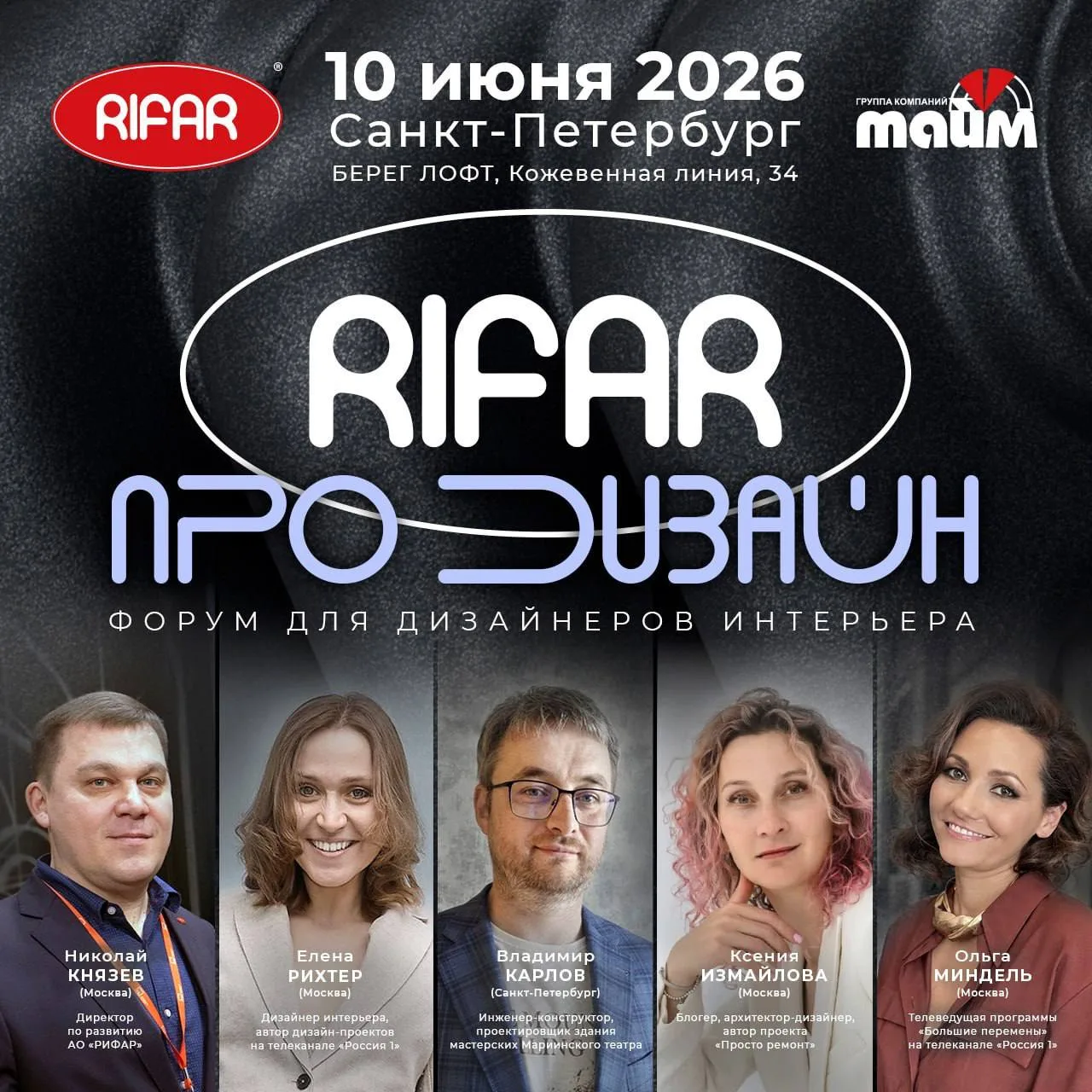 📣 Санкт-Петербург, встречаемся 10 июня!