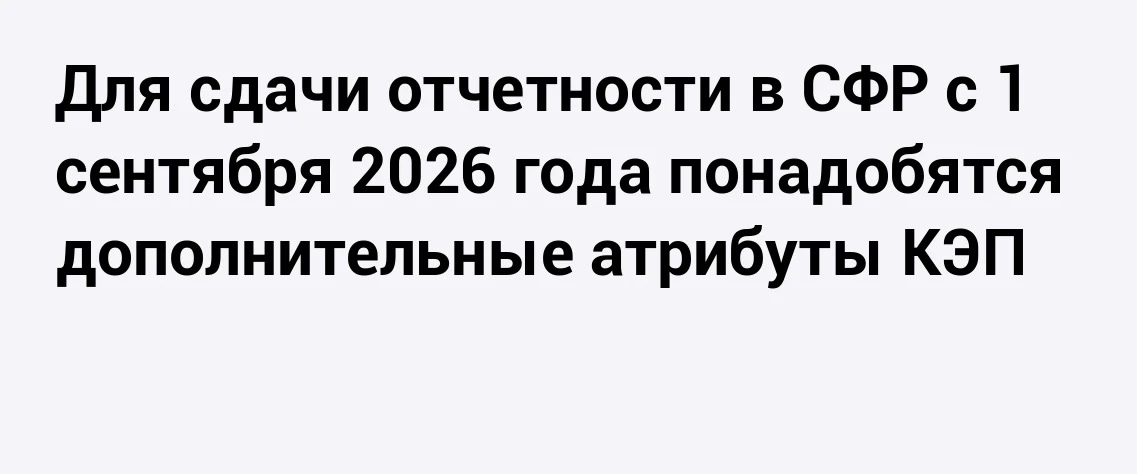 ⚡️ Вниманию руководителей, бухгалтеров и ИП!