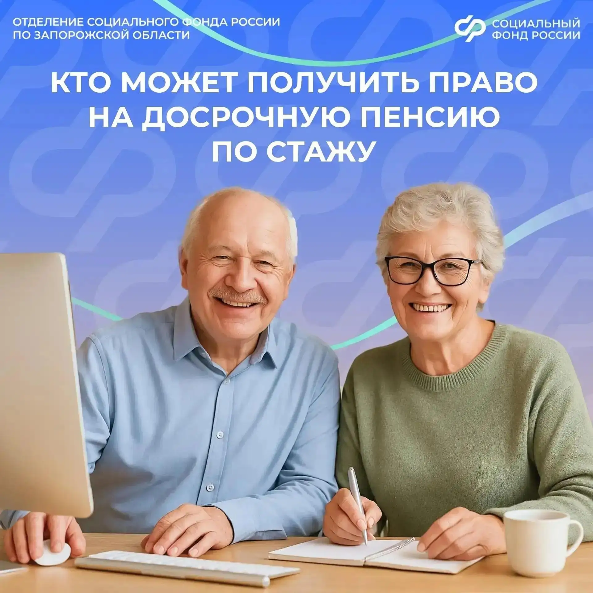 ⏳ Досрочный выход на пенсию по стажу

👥 Граждане с большим официальным стажем имеют право выйти на 