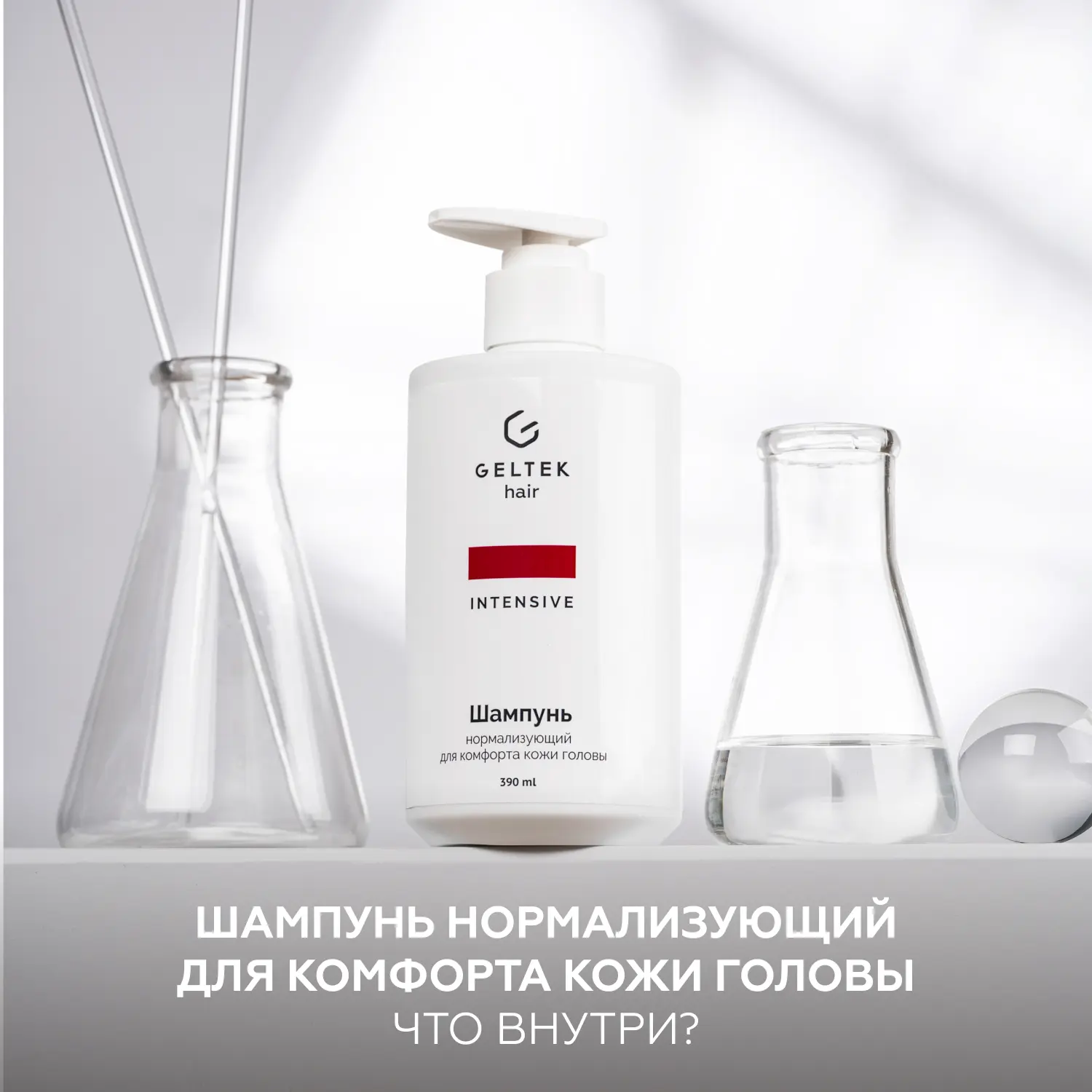 Шампунь, который заботится о коже головы 

Мы часто думаем о красоте волос, но забываем, что всё нач