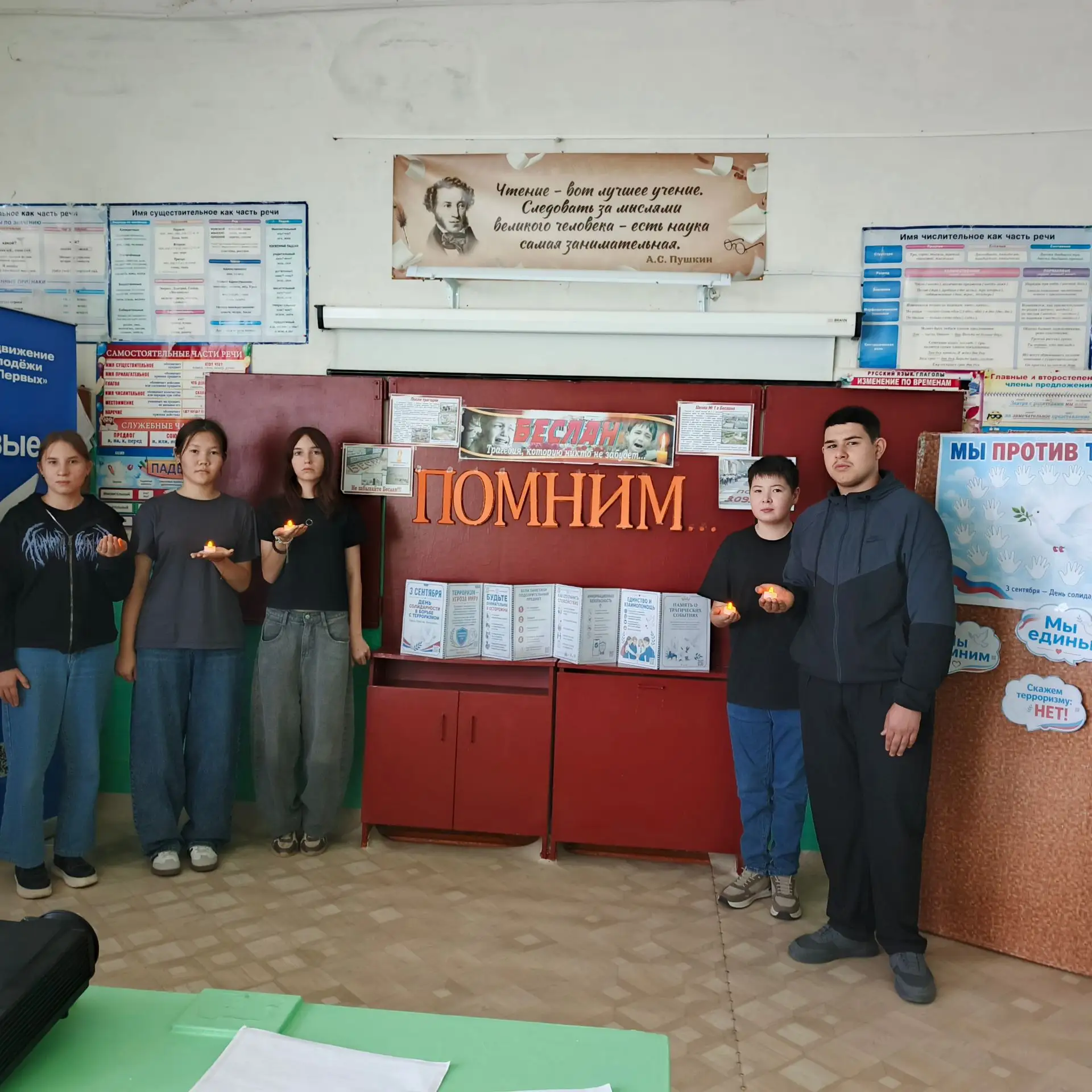 Классный час «Прерванный урок»