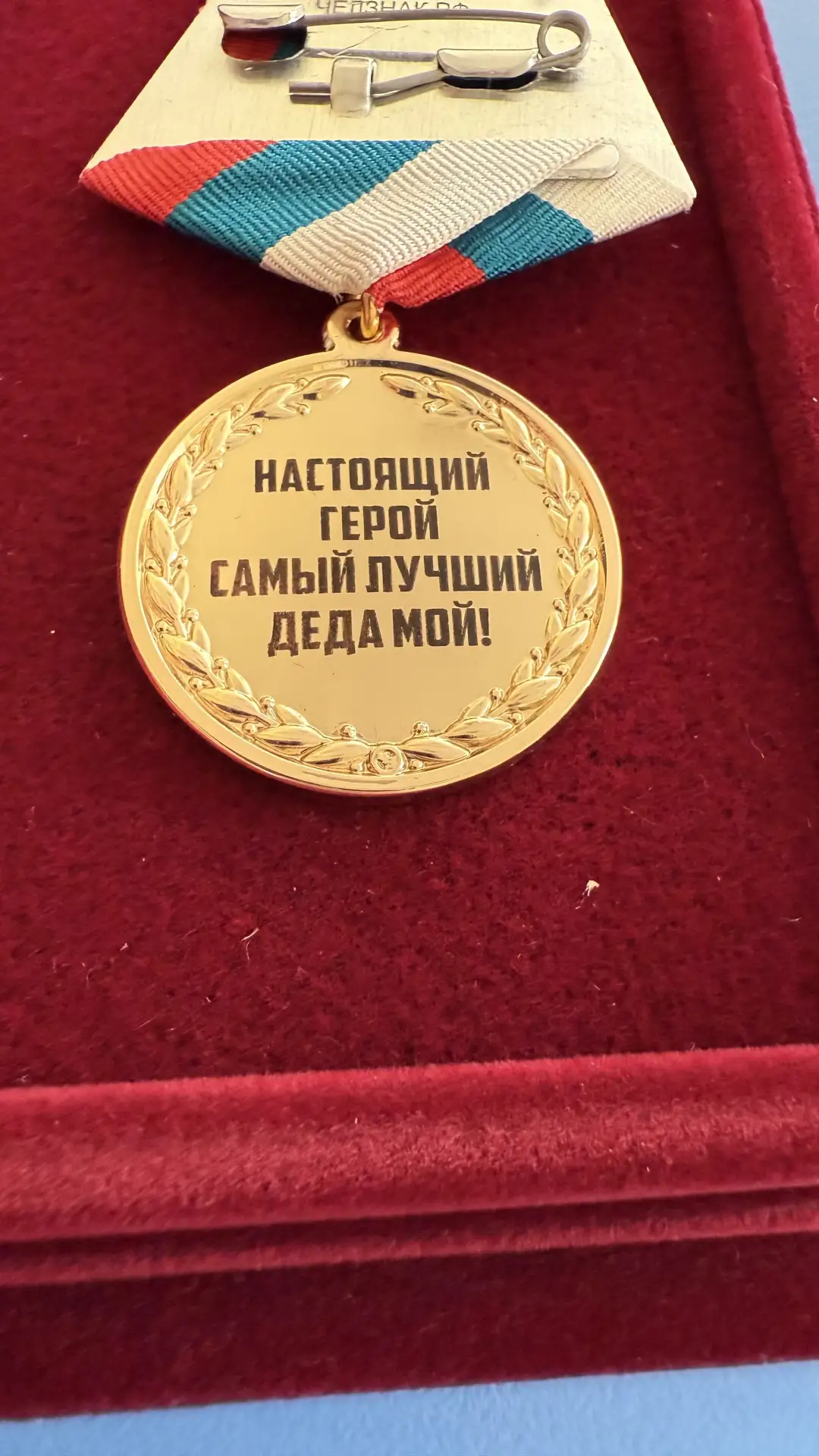 Сегодня состоялось по-настоящему трогательное и значимое событие. Воспитанник нашего детского сада Т