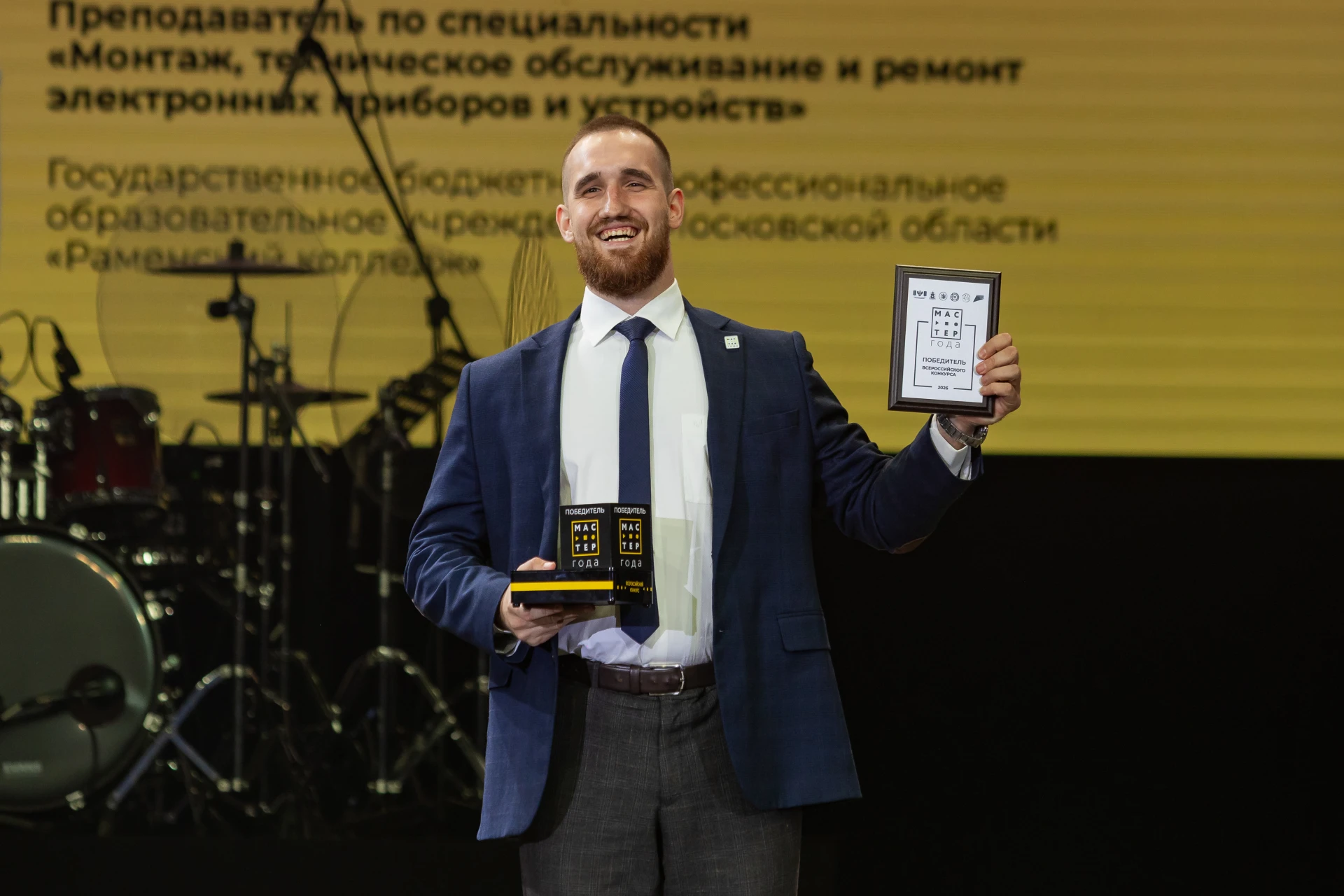 ⚡️ Подведены итоги Всероссийского конкурса «Мастер года – 2026»!
