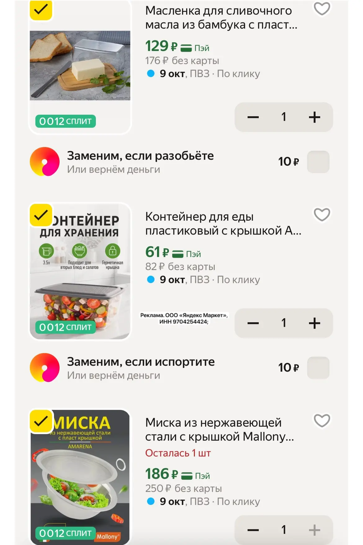 Быстро выносим🔥