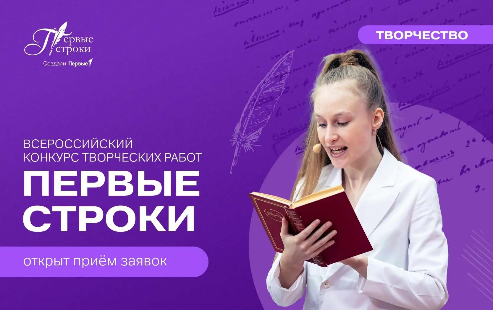 КОНКУРС ДЛЯ ХУДОЖНИКОВ, ПОЭТОВ И ПИСАТЕЛЕЙ! 🎨🖋📚  Если ты пишешь стихи, рассказы, сценарии или рисуеш