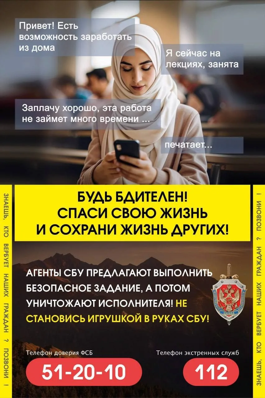 ‼️Лёгкие деньги «без опыта и вложений»?   Именно так чаще всего начинается вербовка. Незнакомцы обещ