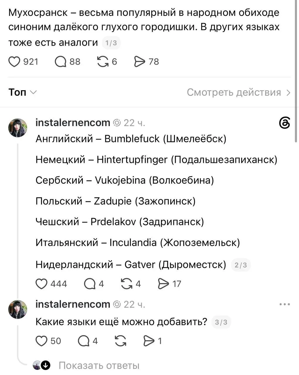 Меня это сегодня веселит 😁😁😁