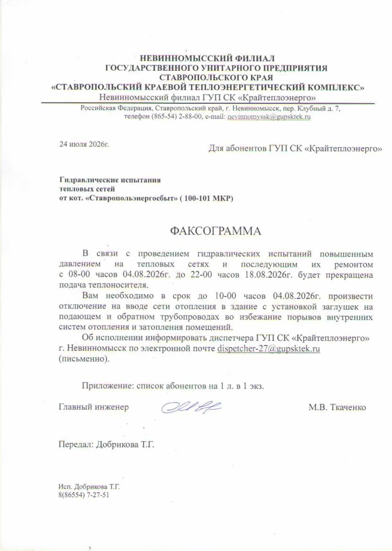 Медиа публикации