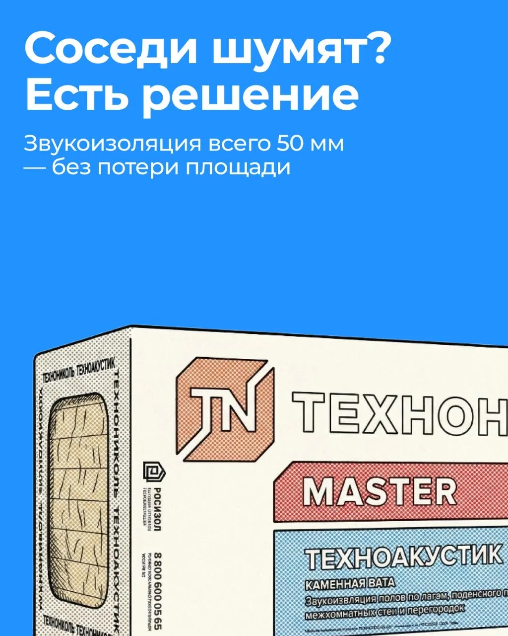 Тишина в квартире = минус полкомнаты?