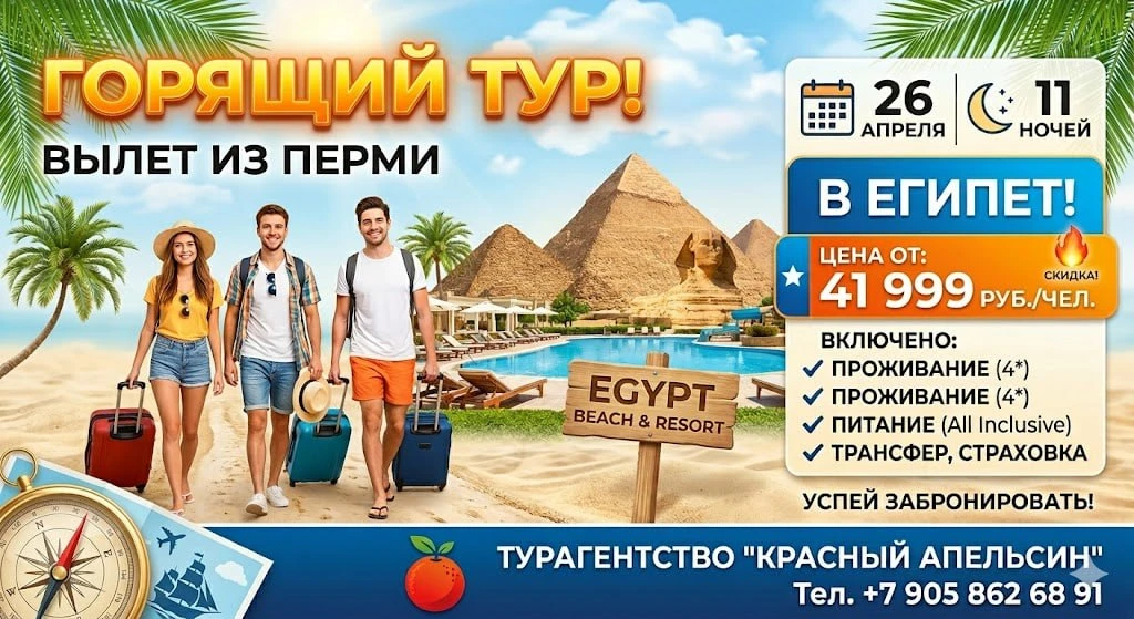 12 дней в Шарме, за 41 999 руб/чел! Это не шутки!
🛍🛍
🔥Это вылет 26.04 из Перми!

➡️Sharm Plaza Ho
