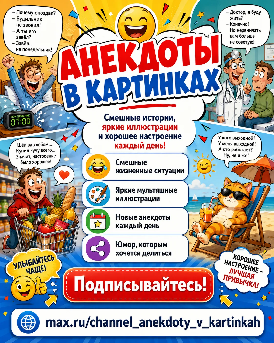 😂 Любите хорошие анекдоты, которые поднимают настроение с первой картинки?

Тогда заглядывайте в но
