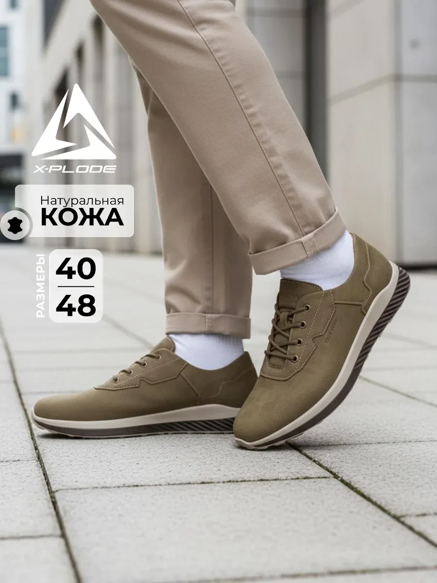 ⚡️ Кожаные кроссовки демисезонные, X-Plode