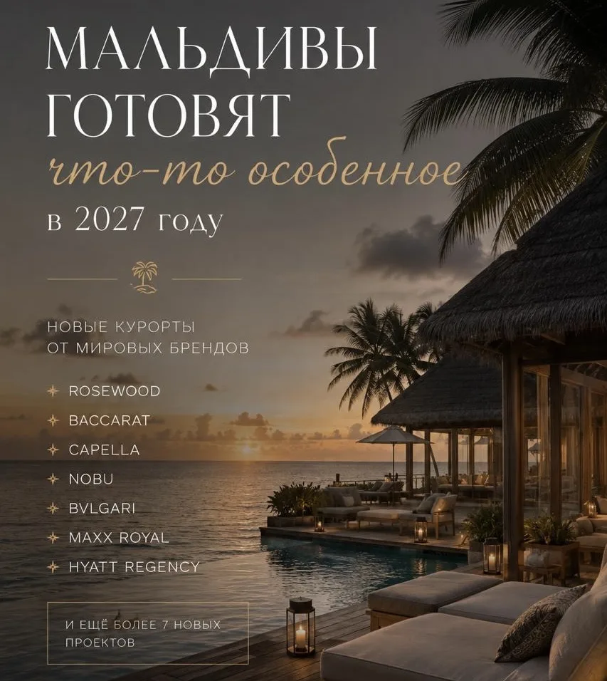 🇲🇻 ЧТО ТВОРЯТ МАЛЬДИВЫ В 2027 ГОДУ😳