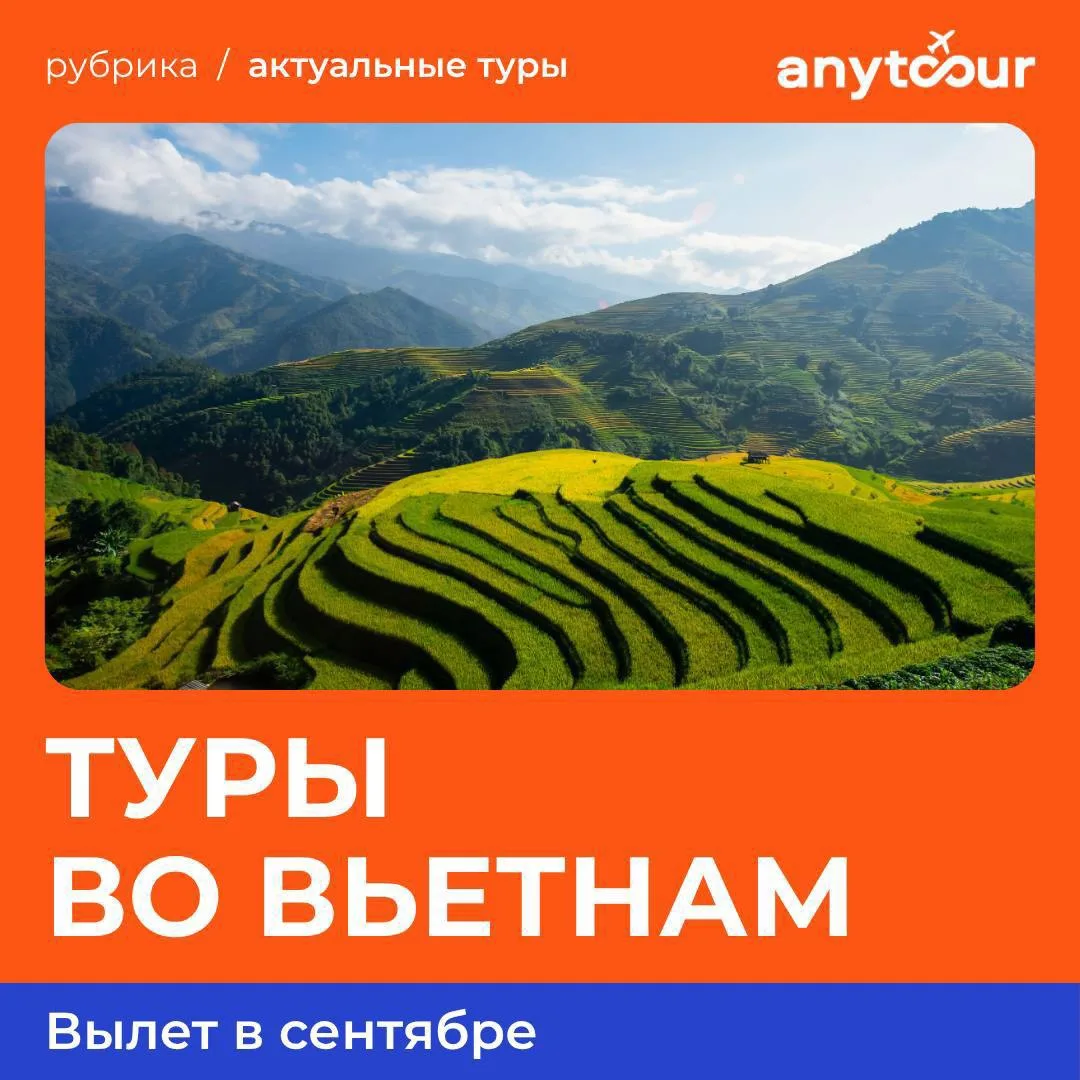 Вьетнам практически даром🤩