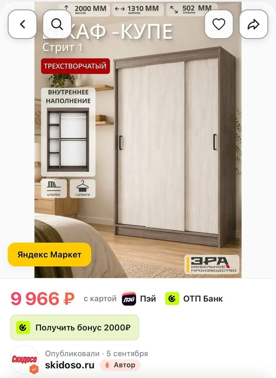 🔥ЛДСП Шкаф стрит 1 Ясень Шимо МП